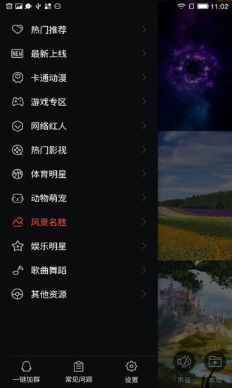 ELK视频桌面截图2