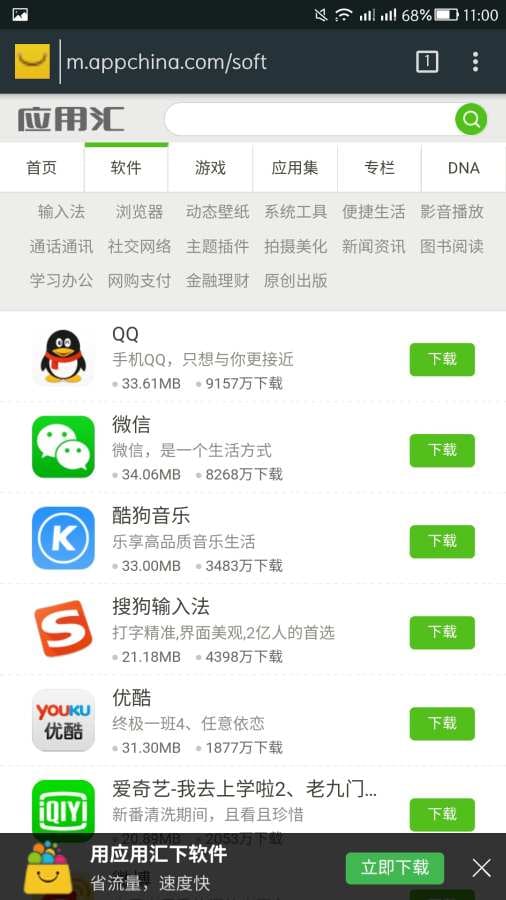 cm浏览器截图2