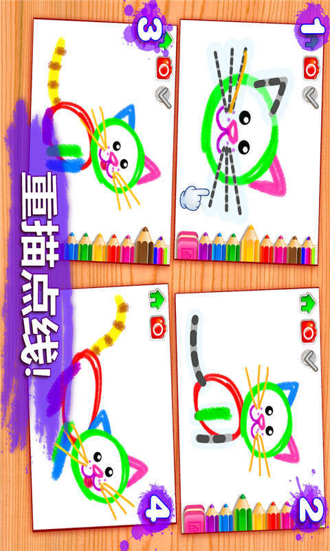 小孩子爱画画截图4