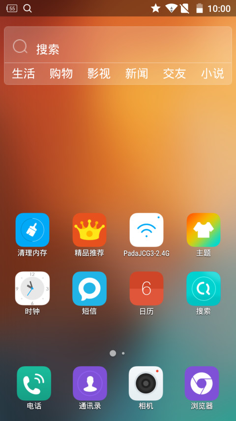 简桌面截图1