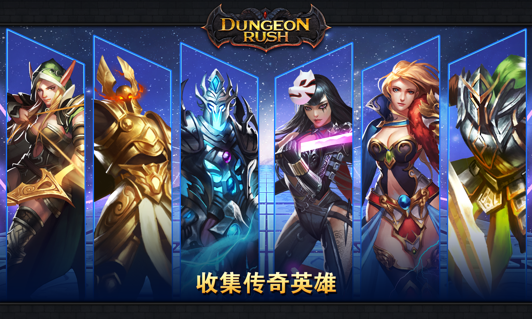 Dungeon Rush截图2