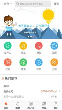 墨斗招聘截图