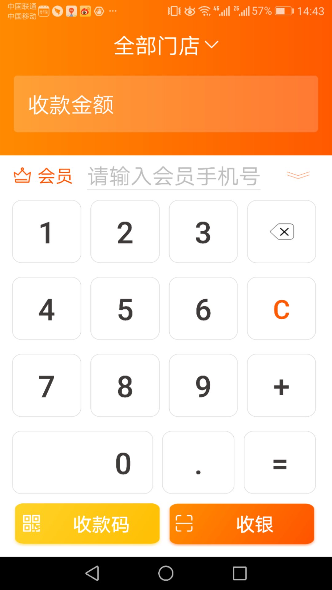 财库管家截图2