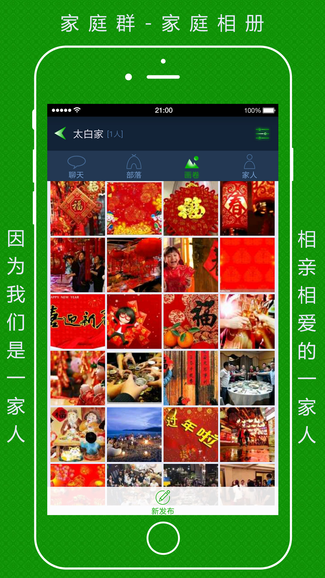 家萌截图8