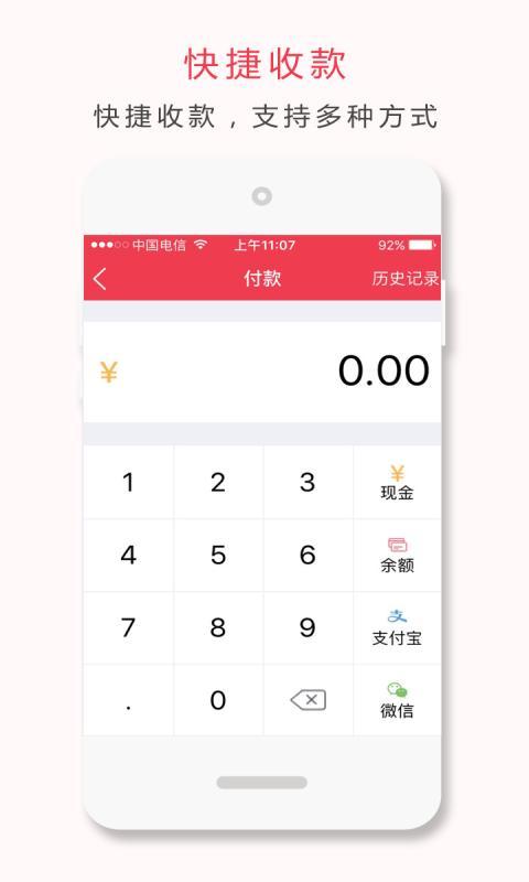 店总管掌柜截图3