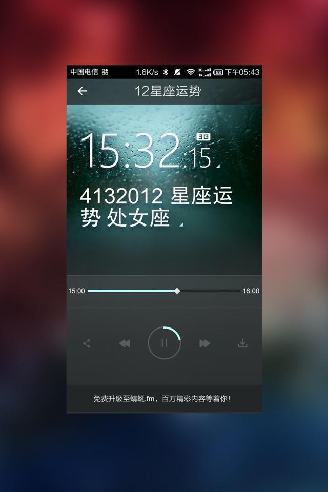 小喇叭童话故事电台截图3