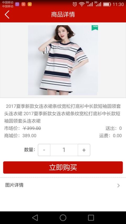 百胜商城截图2