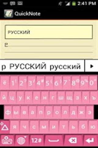 俄语键盘截图2