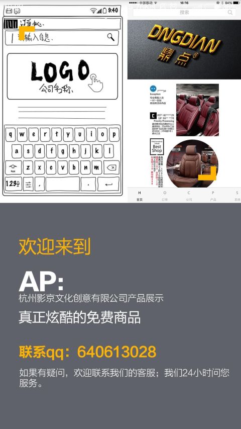 AP截图3