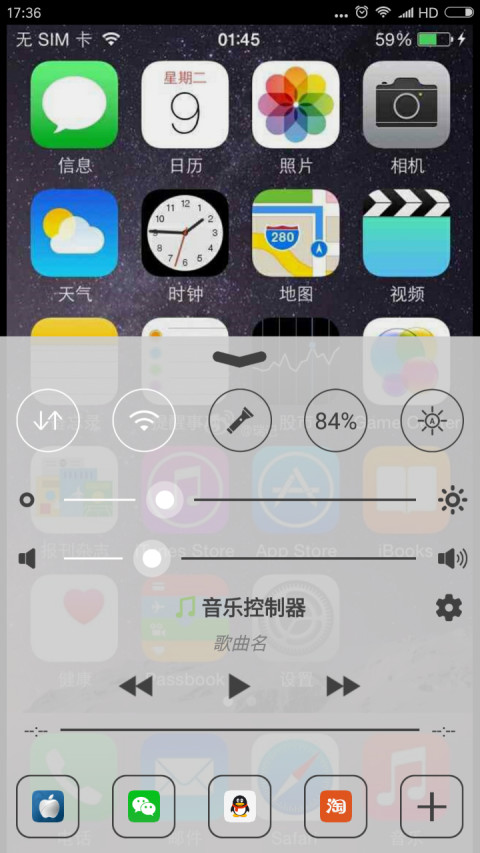 iPhone7苹果桌面截图5