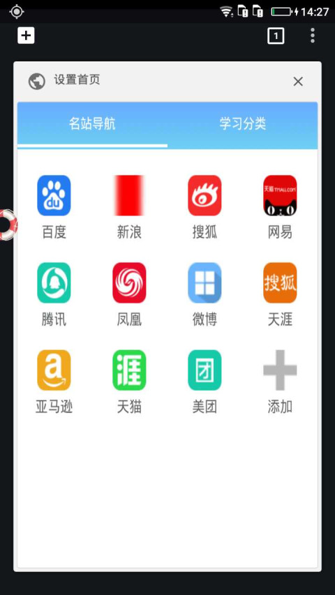 绿学浏览器截图2