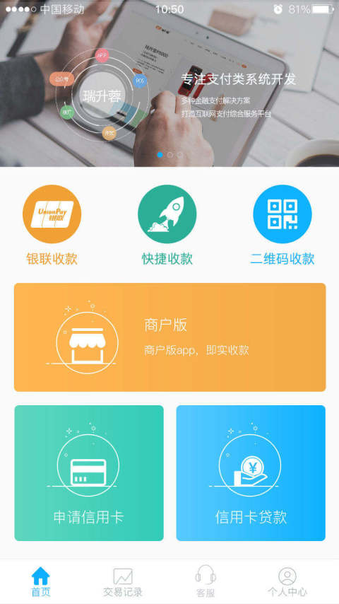 瑞升宝截图3