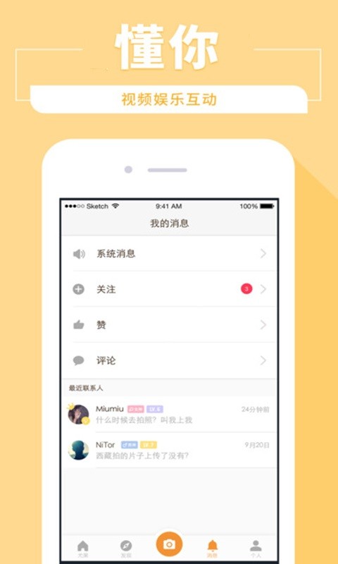 尤果圈截图3