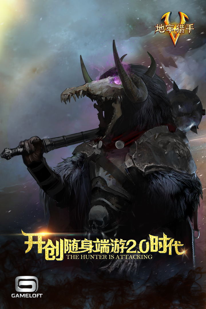 地牢獵手5截圖預覽