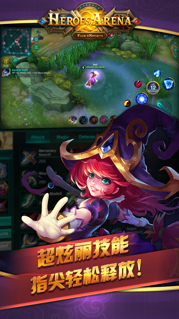 英雄血戰(zhàn)截圖預(yù)覽