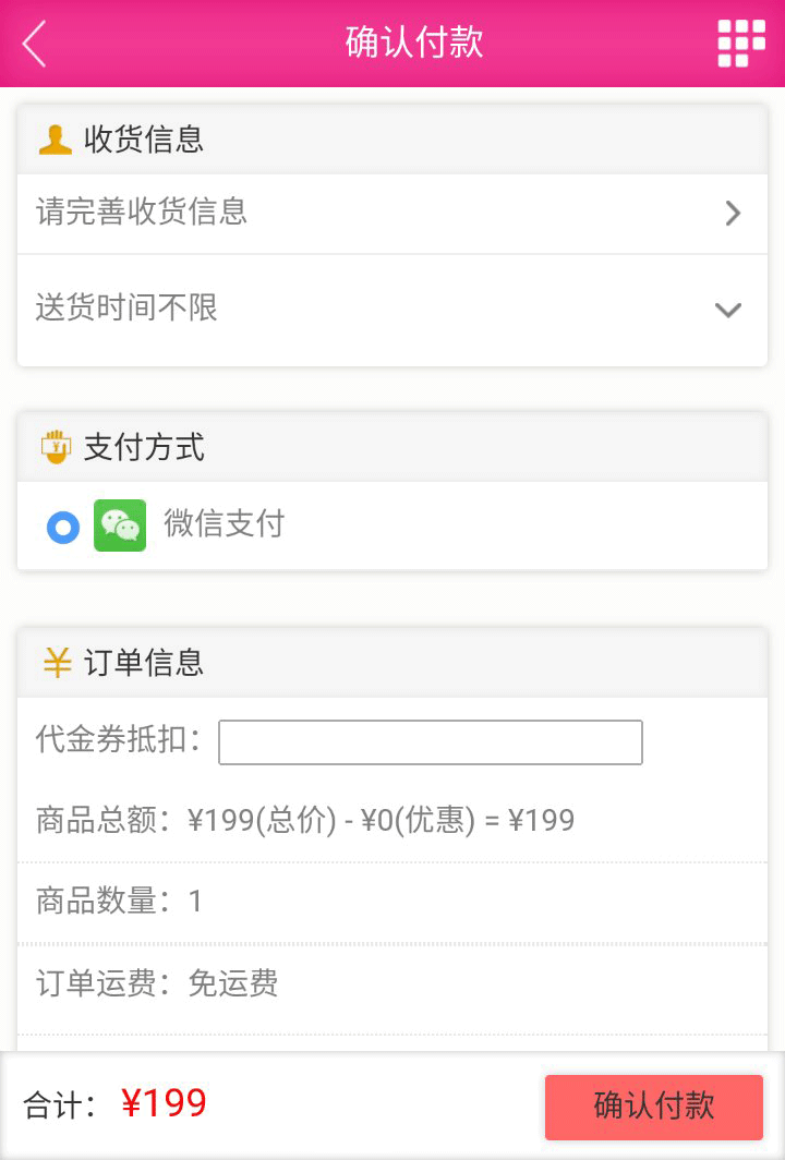 阮医卫士截图5