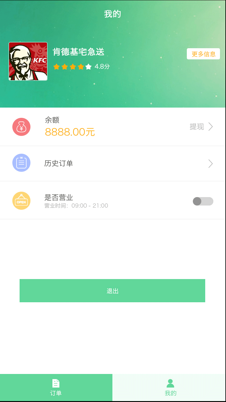 大学商城商家截图3