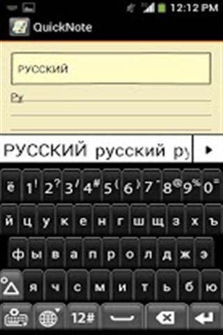 俄语键盘截图4