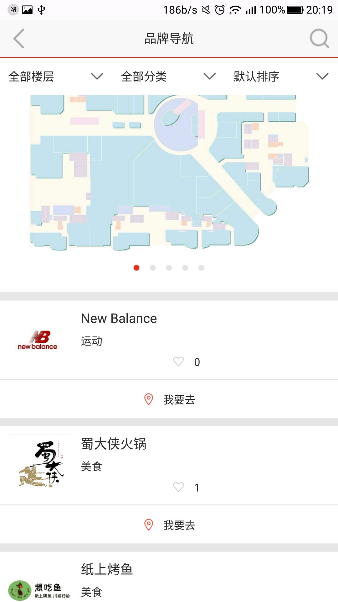 扬州京华城截图5