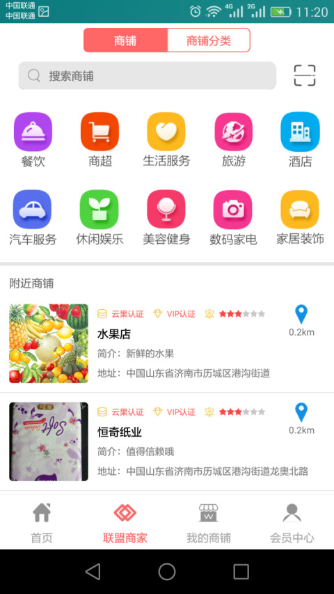 城邦商城截图3