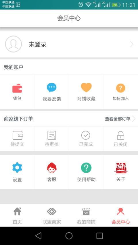 城邦商城截图5