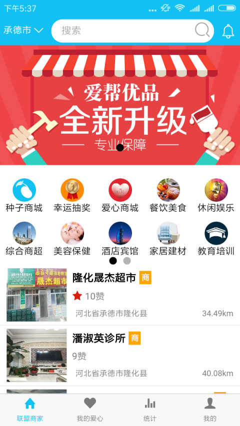 爱帮优品截图4