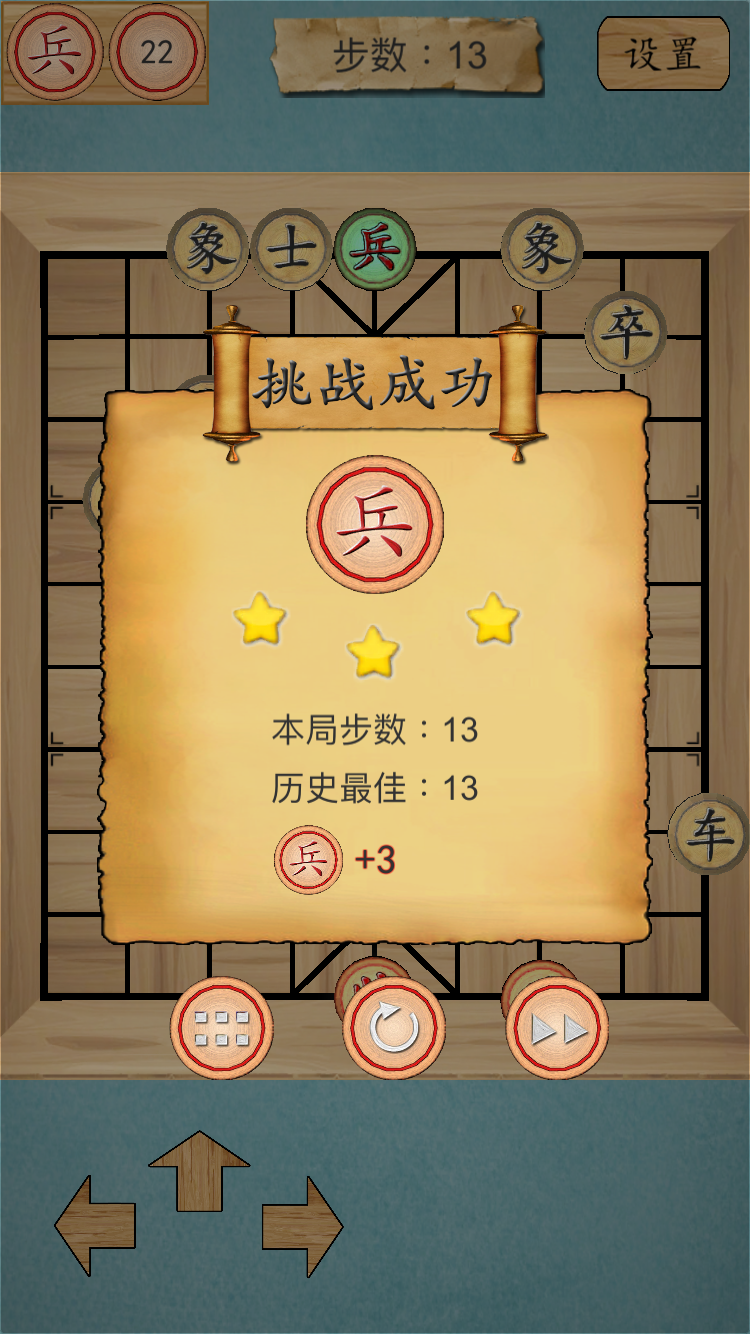 这不是象棋截图5