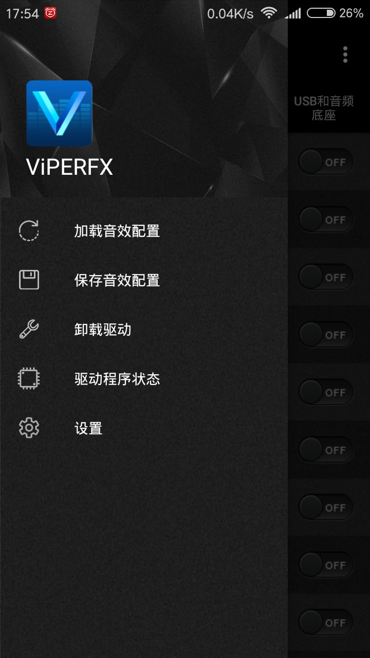 VIPERFX  V2.5正式版截图5