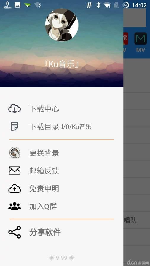 Ku音乐截图2