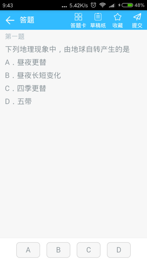 学优吧截图3