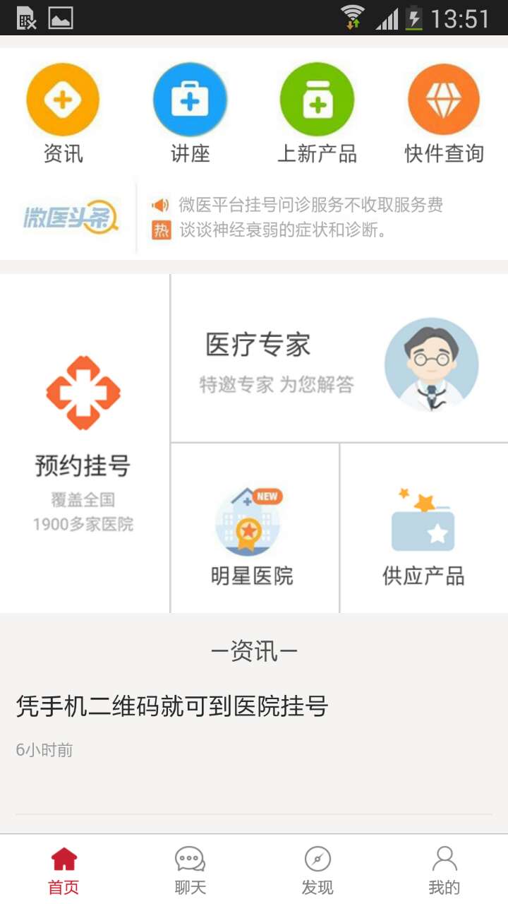 中国无创健康网截图4