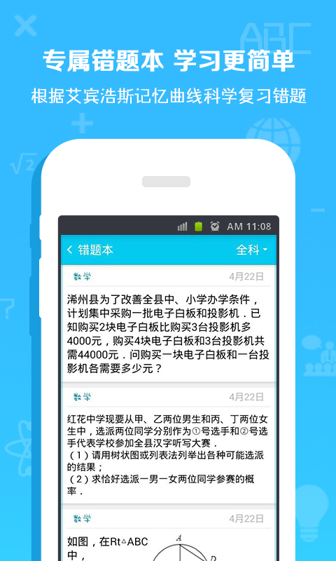 作业答案神器截图4