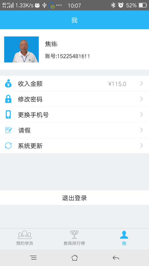 长城e驾教练截图3