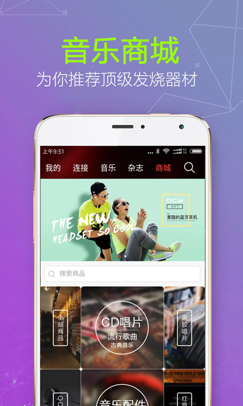 HiFi影音截图4