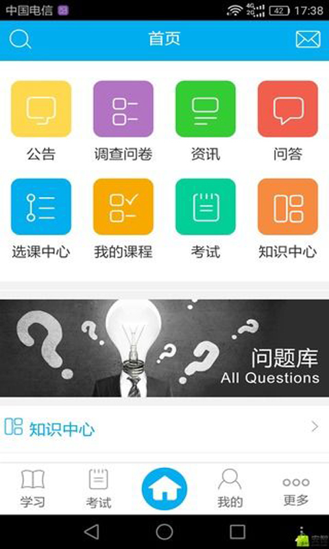 怀仁商学院截图5