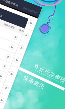 文字语音转换器下载