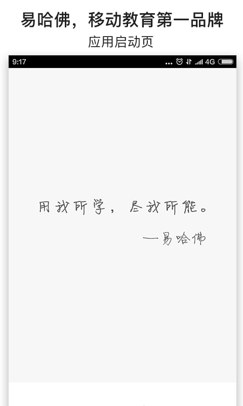 教师考试笔记截图1