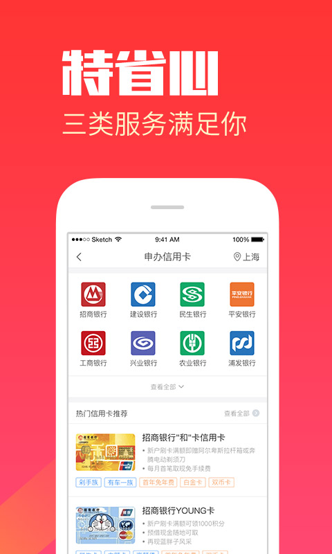 万能贷截图4