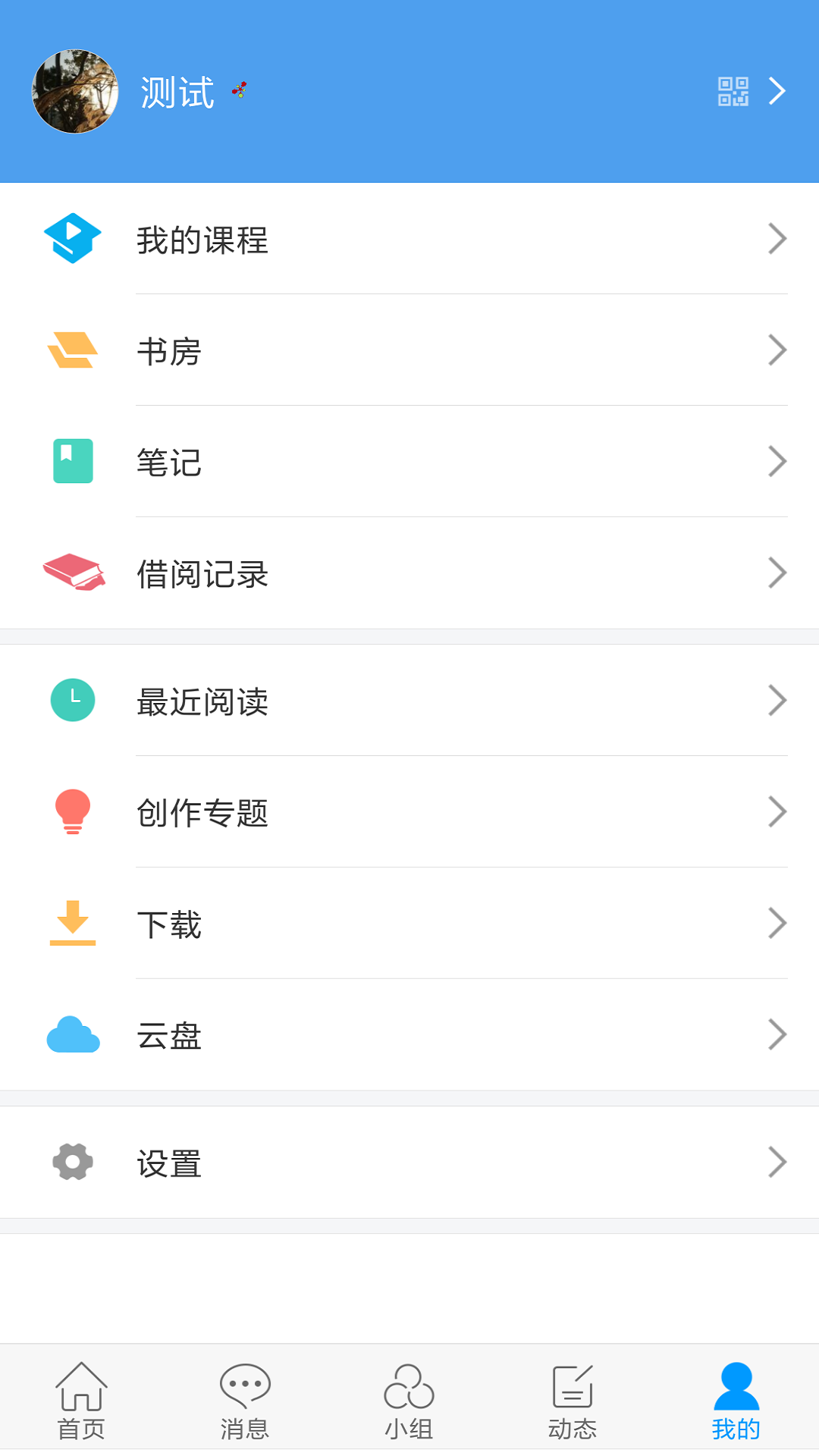 南通市少儿馆截图5