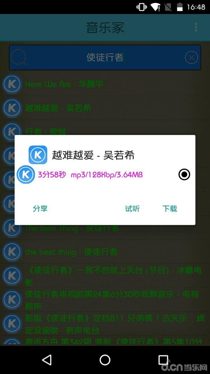 音乐冢截图3