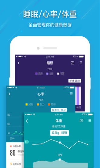 (DEV)乐心运动截图1