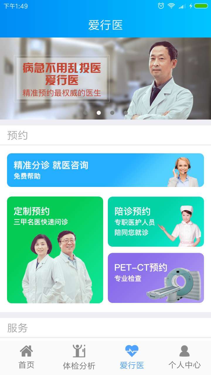 华泽健康截图3