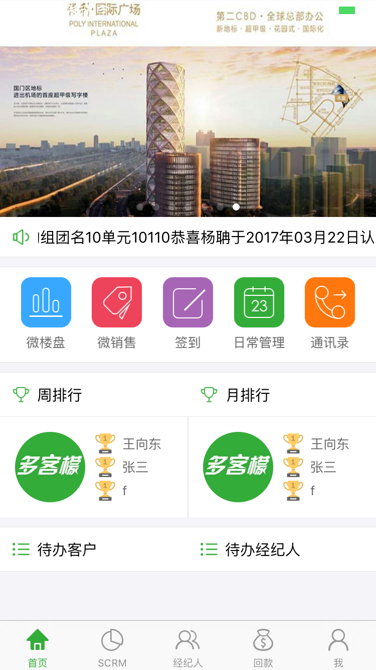 多客檬截图1