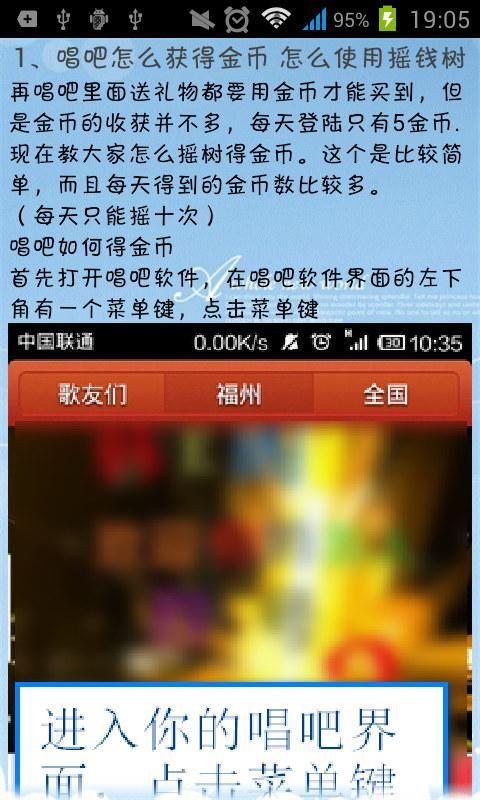 唱吧实用技巧截图3