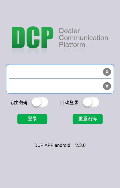 DCP截图1