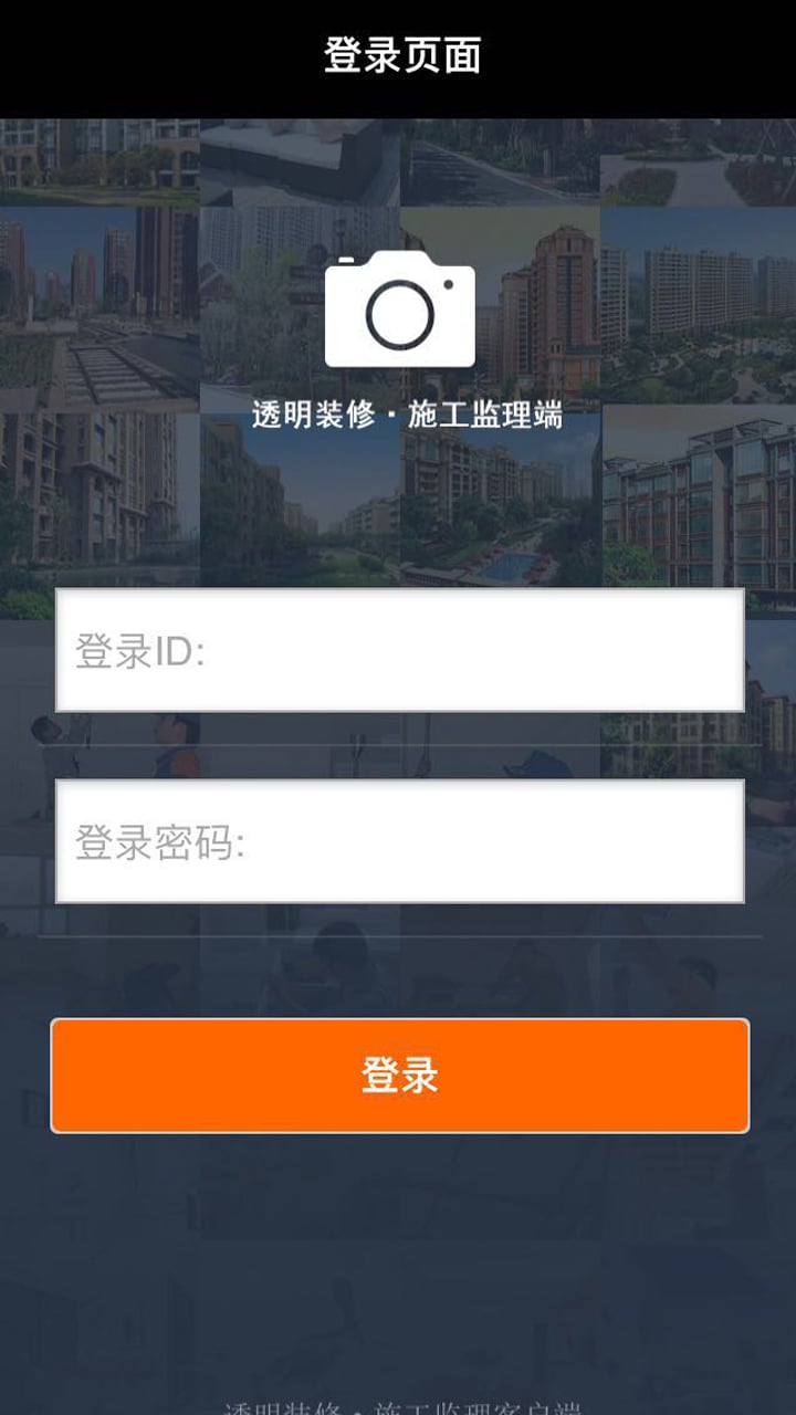 监理截图1