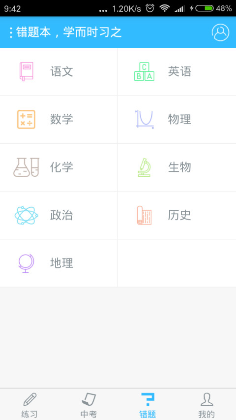 学优吧截图1