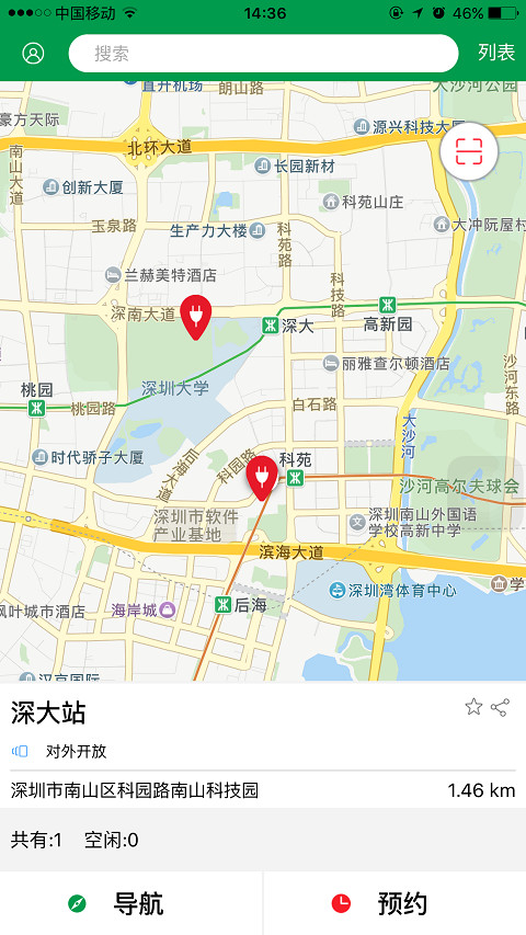 巴斯巴电桩截图2