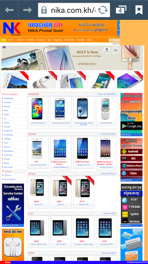 Khmer All Phone Shops截图2