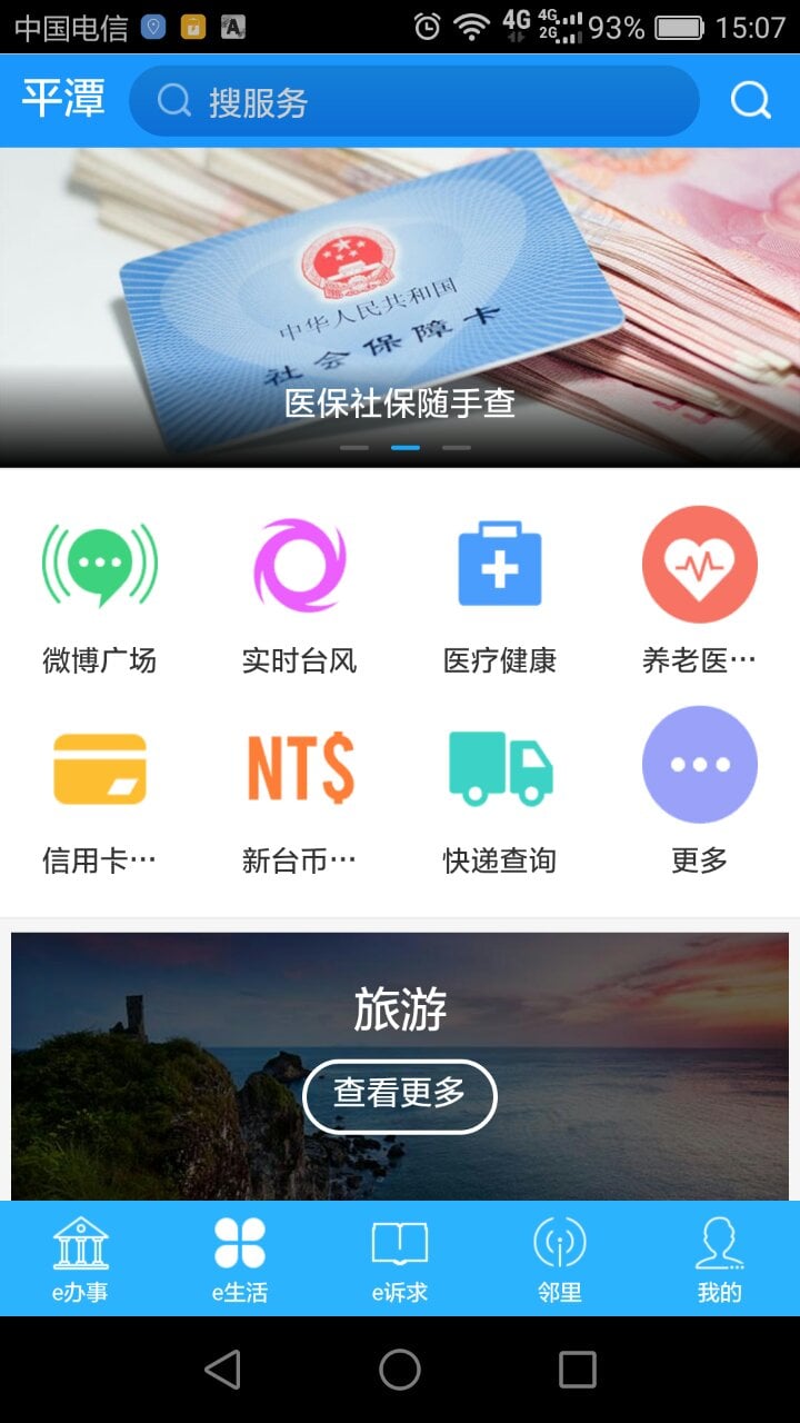 五彩麒麟截图1